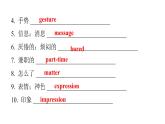 上海教育版英语八年级下册Module 1  Social communication Unit2 Body language课件