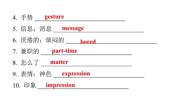 上海教育版英语八年级下册Module 1  Social communication Unit2 Body language课件03