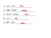 上海教育版英语八年级下册Module 1  Social communication Unit2 Body language课件