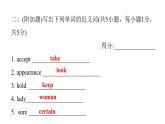上海教育版英语八年级下册Module 1  Social communication Unit2 Body language课件