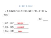 上海教育版英語八年級(jí)下冊(cè)Module 3  Animals Unit6 Pets課件