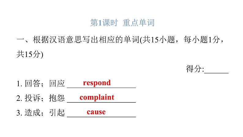 上海教育版英语八年级下册Module 3  Animals Unit6 Pets课件02