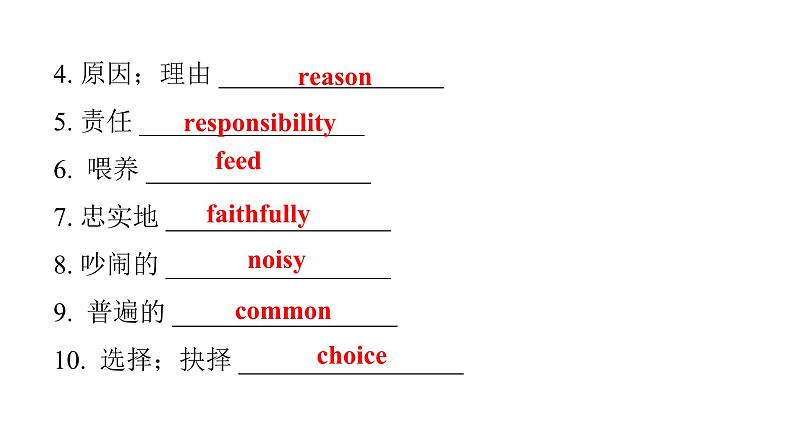 上海教育版英语八年级下册Module 3  Animals Unit6 Pets课件03