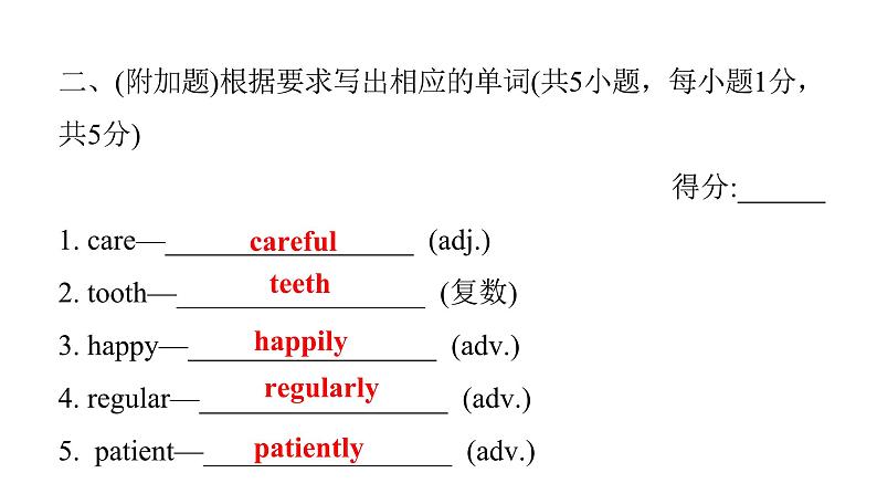 上海教育版英语八年级下册Module 3  Animals Unit6 Pets课件08