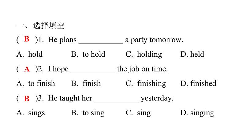 上海教育版英语八年级下册Module 1 Unit 1 第3课时Grammar课后作业课件第2页