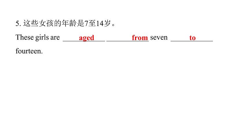 上海教育版英语八年级下册Module 1 Unit 1 单元基础过关课后作业课件第7页