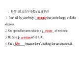 上海教育版英语八年级下册Module 1 Unit 2 第1课时Vocabulary课后作业课件