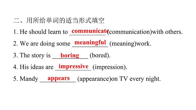 上海教育版英语八年级下册Module 1 Unit 2 第1课时Vocabulary课后作业课件第4页