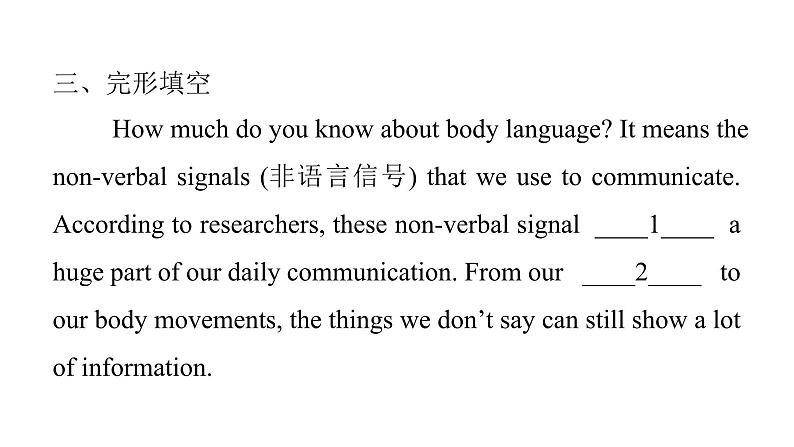 上海教育版英语八年级下册Module 1 Unit 2 第1课时Vocabulary课后作业课件第6页