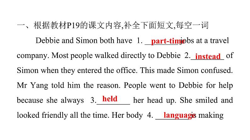 上海教育版英语八年级下册Module 1 Unit 2 第2课时Reading课后作业课件第2页