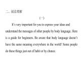 上海教育版英语八年级下册Module 1 Unit 2 第2课时Reading课后作业课件