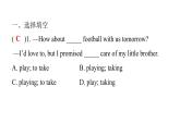 上海教育版英语八年级下册Module 1 Unit 2 第3课时Grammar课后作业课件