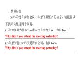上海教育版英语八年级下册Module 1 Unit 2 第4课时Listening and speaking课后作业课件