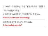 上海教育版英语八年级下册Module 1 Unit 2 第4课时Listening and speaking课后作业课件