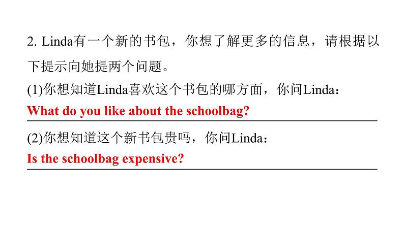 上海教育版英语八年级下册Module 1 Unit 2 第4课时Listening and speaking课后作业课件第3页