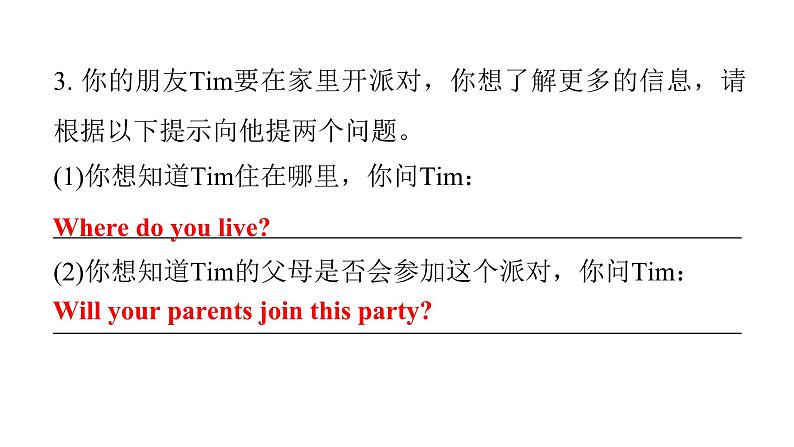 上海教育版英语八年级下册Module 1 Unit 2 第4课时Listening and speaking课后作业课件第4页