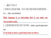 上海教育版英语八年级下册Module 1 Unit 2 第5课时Writing课后作业课件