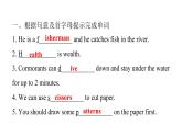 上海教育版英语八年级下册Module 2 Unit 3  第1课时Vocabulary课后作业课件