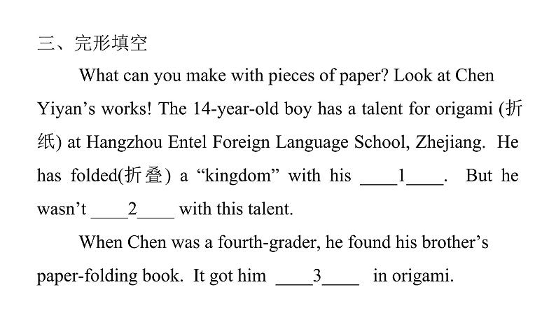 上海教育版英语八年级下册Module 2 Unit 3  第1课时Vocabulary课后作业课件第6页