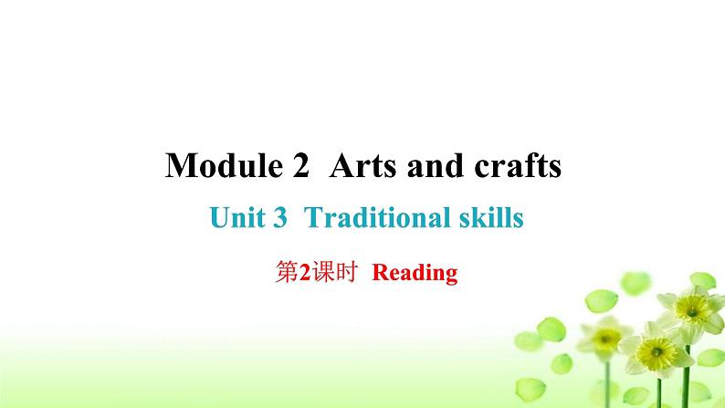 上海教育版英语八年级下册Module 2 Unit 3  第2课时Reading课后作业课件第1页