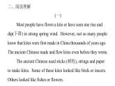 上海教育版英语八年级下册Module 2 Unit 3  第2课时Reading课后作业课件