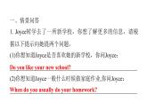 上海教育版英语八年级下册Module 2 Unit 3  第4课时Listening and speaking课后作业课件