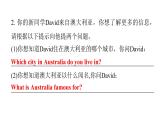 上海教育版英语八年级下册Module 2 Unit 3  第4课时Listening and speaking课后作业课件