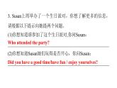 上海教育版英语八年级下册Module 2 Unit 3  第4课时Listening and speaking课后作业课件