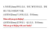 上海教育版英语八年级下册Module 2 Unit 3  第4课时Listening and speaking课后作业课件