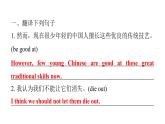 上海教育版英语八年级下册Module 2 Unit 3  第5课时Writing课后作业课件