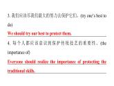 上海教育版英语八年级下册Module 2 Unit 3  第5课时Writing课后作业课件