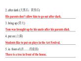 上海教育版英语八年级下册Module 2 Unit 3  第5课时Writing课后作业课件