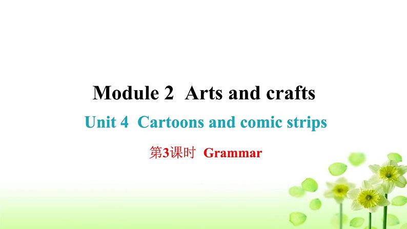 上海教育版英语八年级下册Module 2 Unit 4  第3课时Grammar课后作业课件01