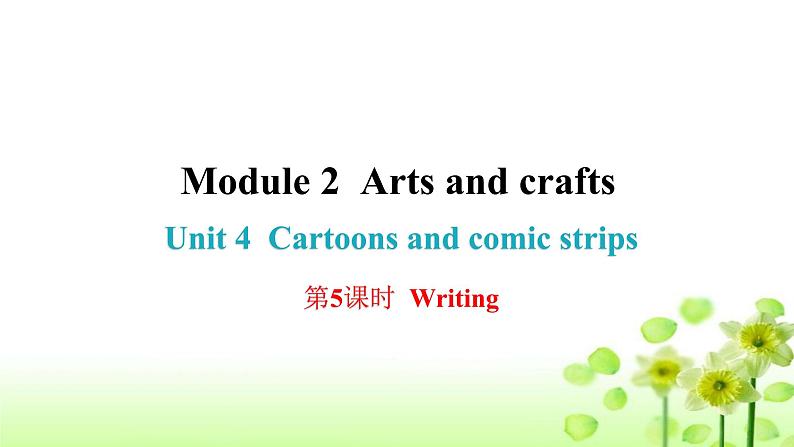 上海教育版英语八年级下册Module 2 Unit 4  第5课时Writing课后作业课件第1页