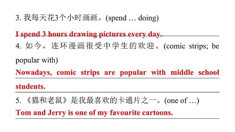 上海教育版英语八年级下册Module 2 Unit 4  第5课时Writing课后作业课件第3页