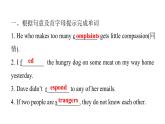 上海教育版英语八年级下册Module 3 Unit 6 第1课时Vocabulary课后作业课件