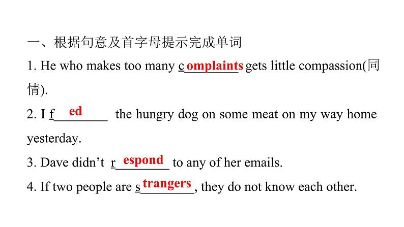 上海教育版英语八年级下册Module 3 Unit 6 第1课时Vocabulary课后作业课件第2页