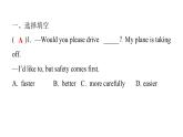 上海教育版英语八年级下册Module 3 Unit 6 第3课时Grammar课后作业课件
