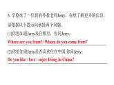 上海教育版英语八年级下册Module 3 Unit 6 第4课时Listening and speaking课后作业课件