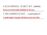 上海教育版英语八年级下册Module 3 Unit 6 第5课时Writing课后作业课件