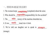 上海教育版英语八年级下册Module 3 Unit 6 单元基础过关课后作业课件