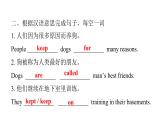 上海教育版英語八年級下冊Module 3 Unit 6 單元基礎過關課后作業(yè)課件
