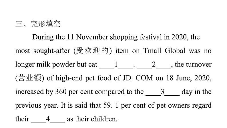 上海教育版英语八年级下册Module 3 Unit 6 单元基础过关课后作业课件第6页