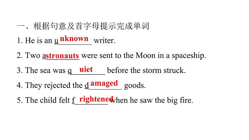 上海教育版英语八年级下册Module 4 Unit 7 第1课时Vocabulary课后作业课件第2页