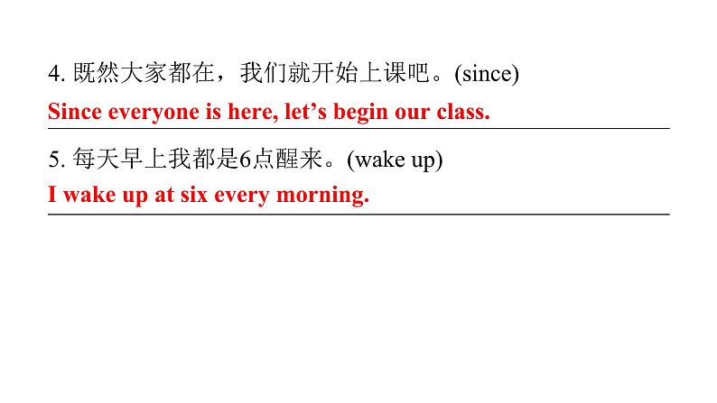 上海教育版英语八年级下册Module 4 Unit 7 第5课时Writing课后作业课件第3页