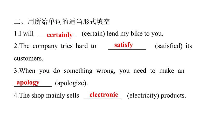 上海教育版英语八年级下册Module 4 Unit 8 第1课时Vocabulary课后作业课件第4页