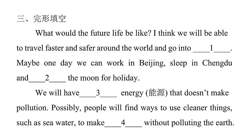 上海教育版英语八年级下册Module 4 Unit 8 第1课时Vocabulary课后作业课件第7页