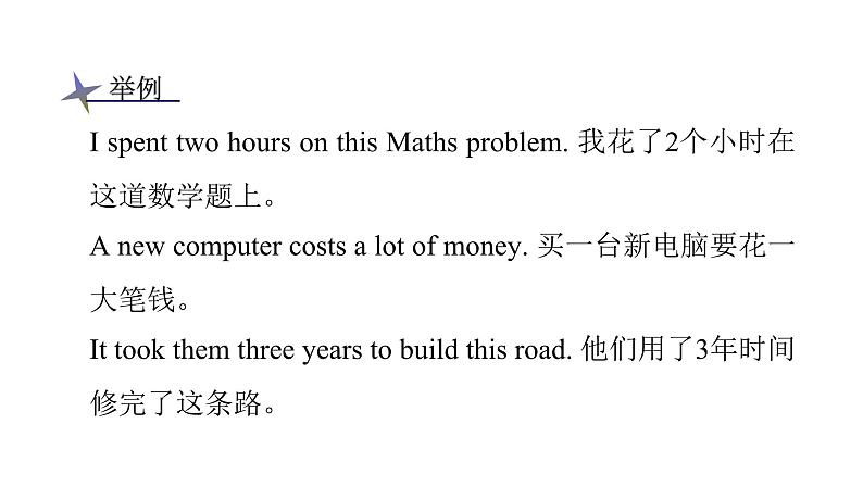 上海教育版英语八年级下册Module 1 Unit 1第2课时Reading教学课件第5页