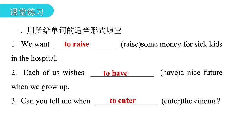 上海教育版英语八年级下册Module 1 Unit 1第3课时Grammar教学课件第8页