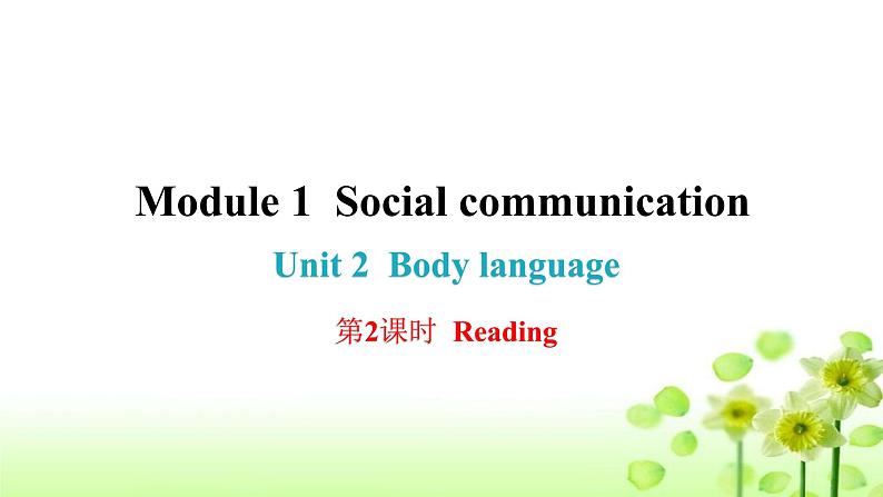 上海教育版英语八年级下册Module 1 Unit2 第2课时Reading教学课件第1页